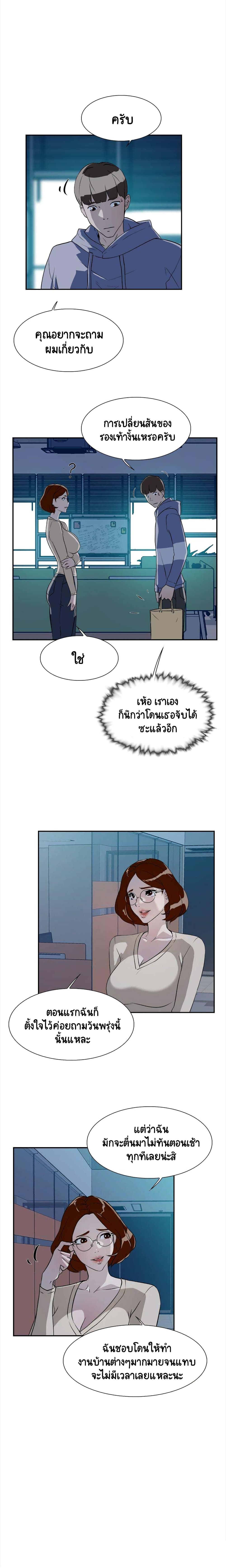 Her 4 Incher page 5