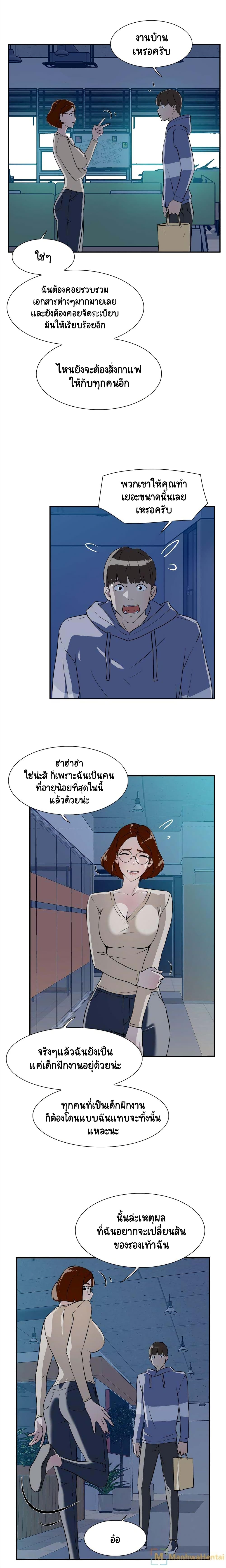 Her 4 Incher page 6