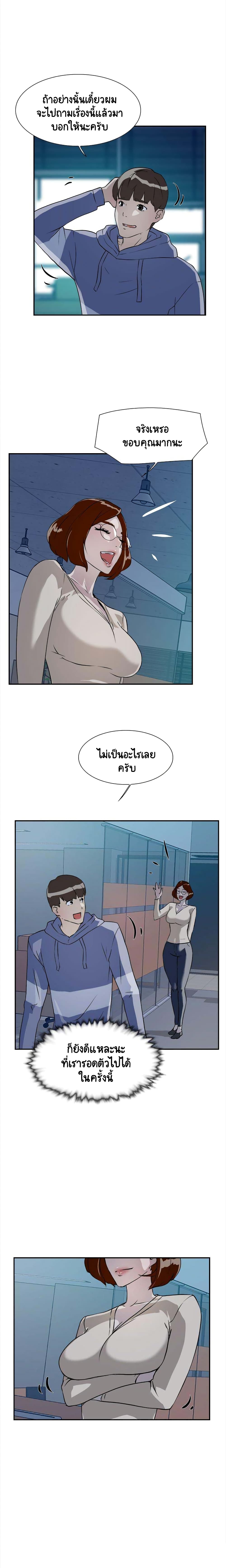 Her 4 Incher page 7