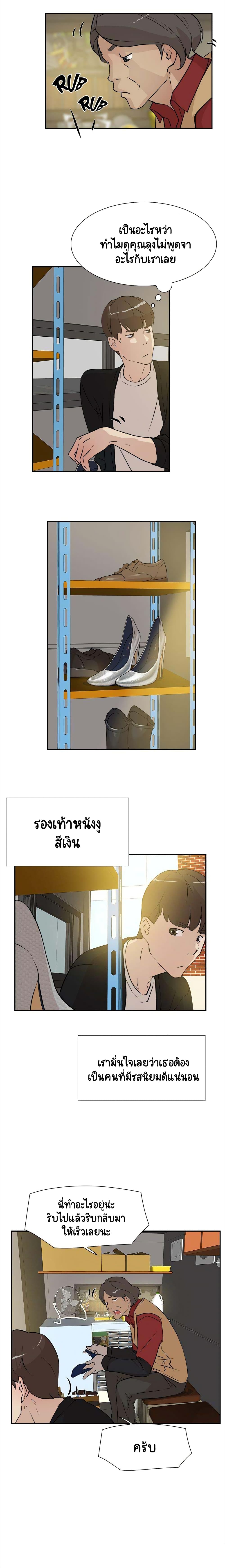 Her 4 Incher page 9