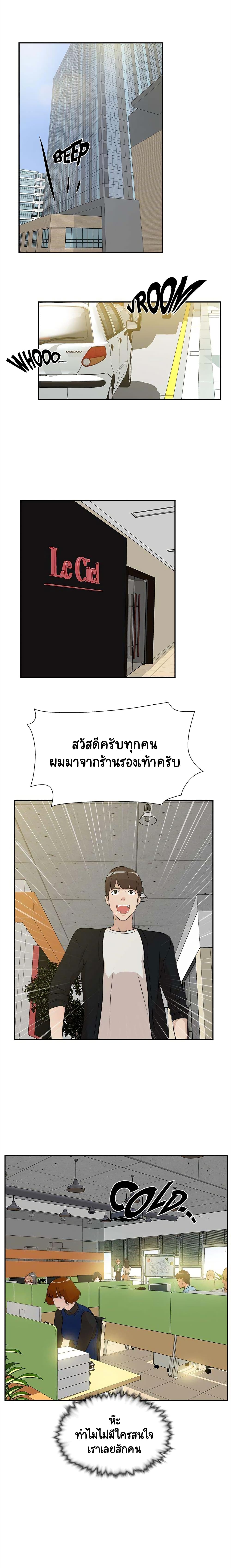 Her 4 Incher page 10