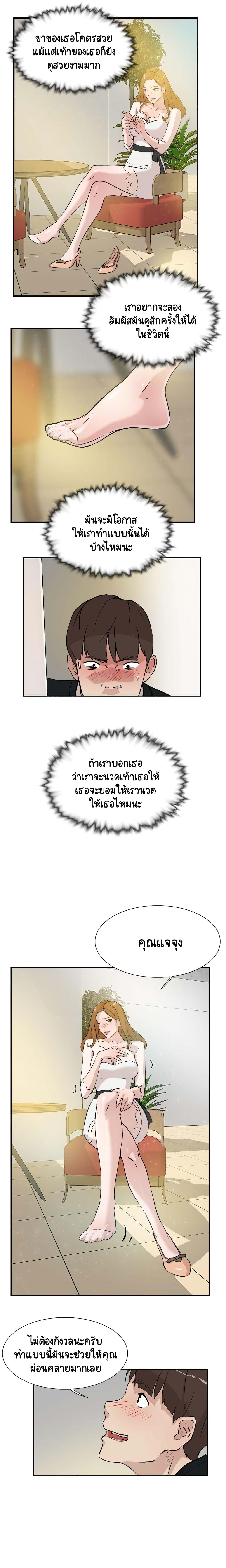 Her 4 Incher page 13