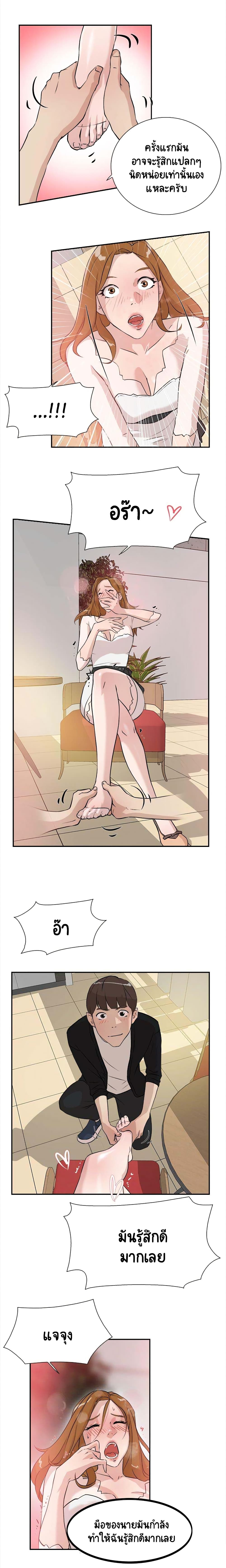 Her 4 Incher page 14