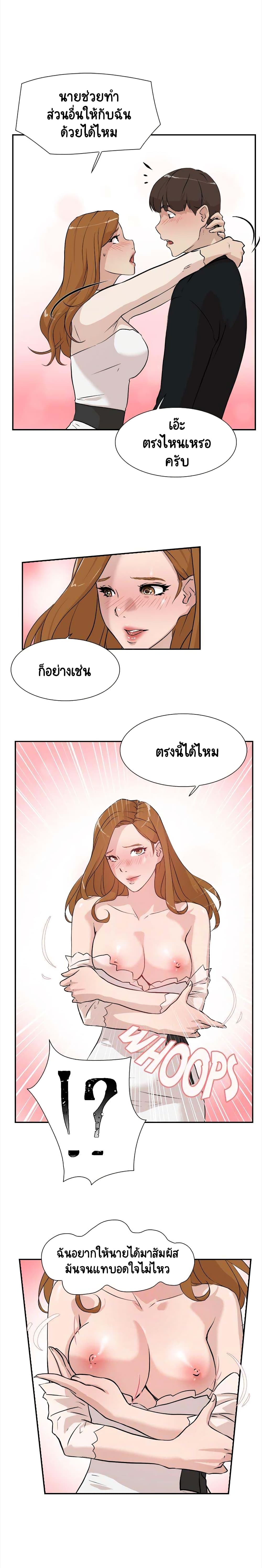 Her 4 Incher page 15