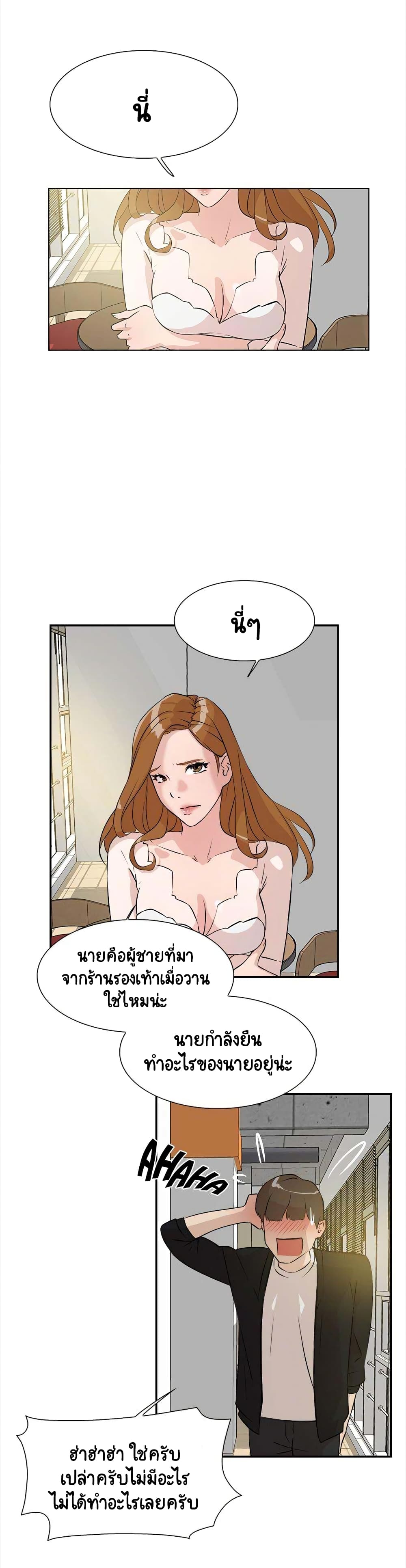 Her 4 Incher page 17