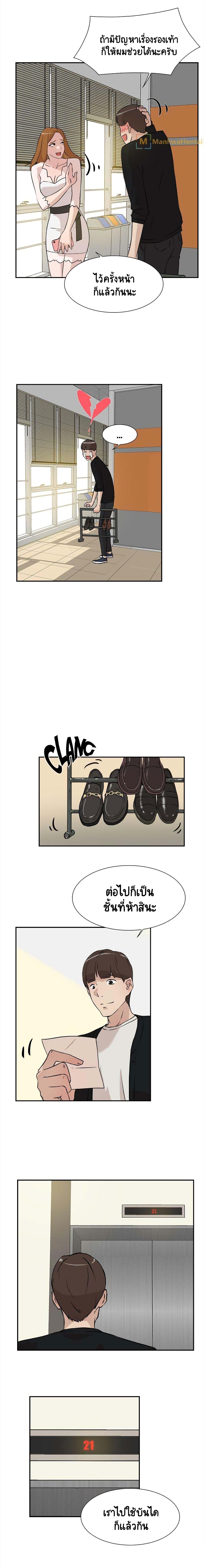 Her 4 Incher page 18
