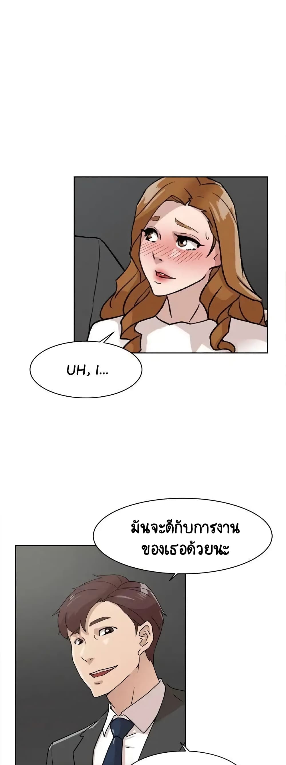 Her 4 Incher page 2
