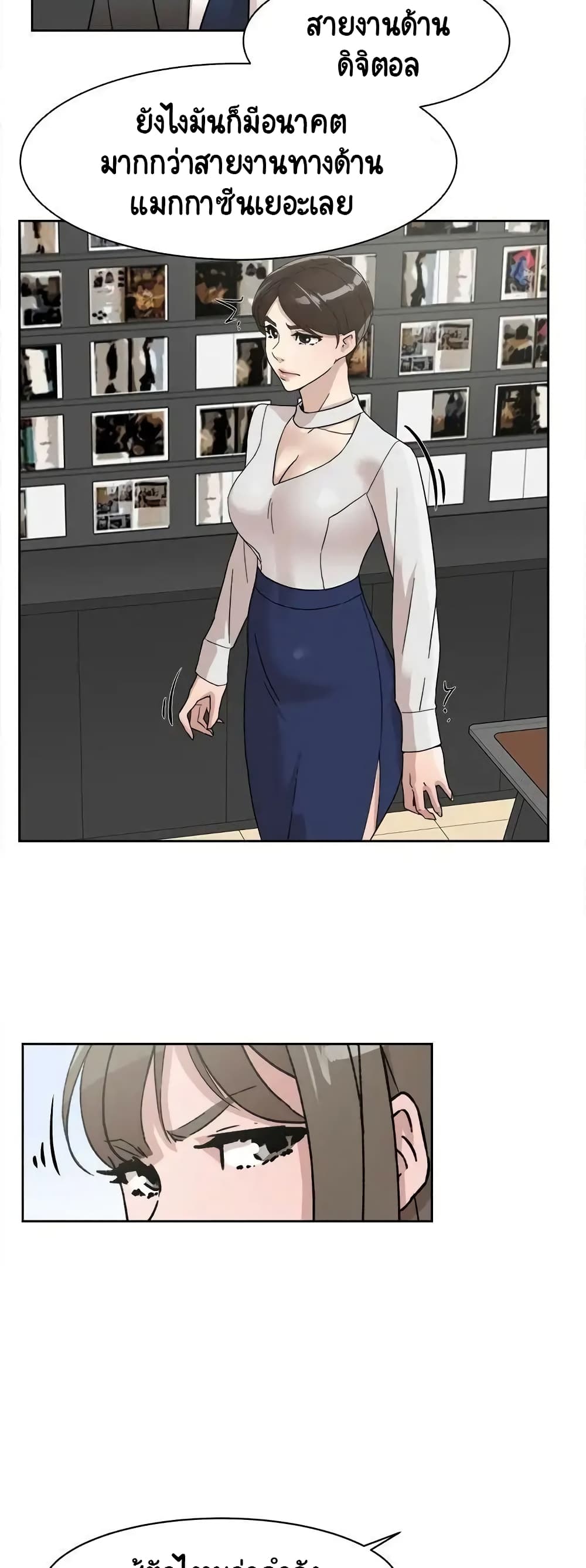 Her 4 Incher page 3