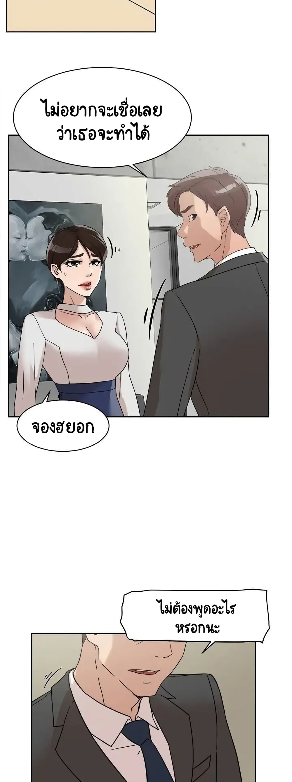 Her 4 Incher page 9