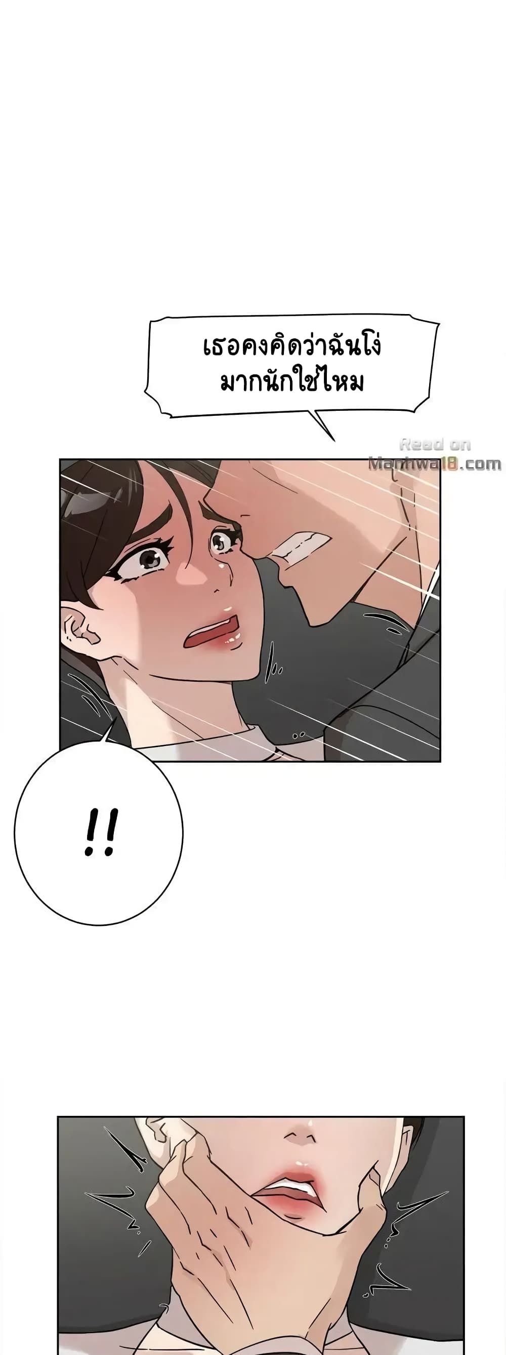 Her 4 Incher page 14