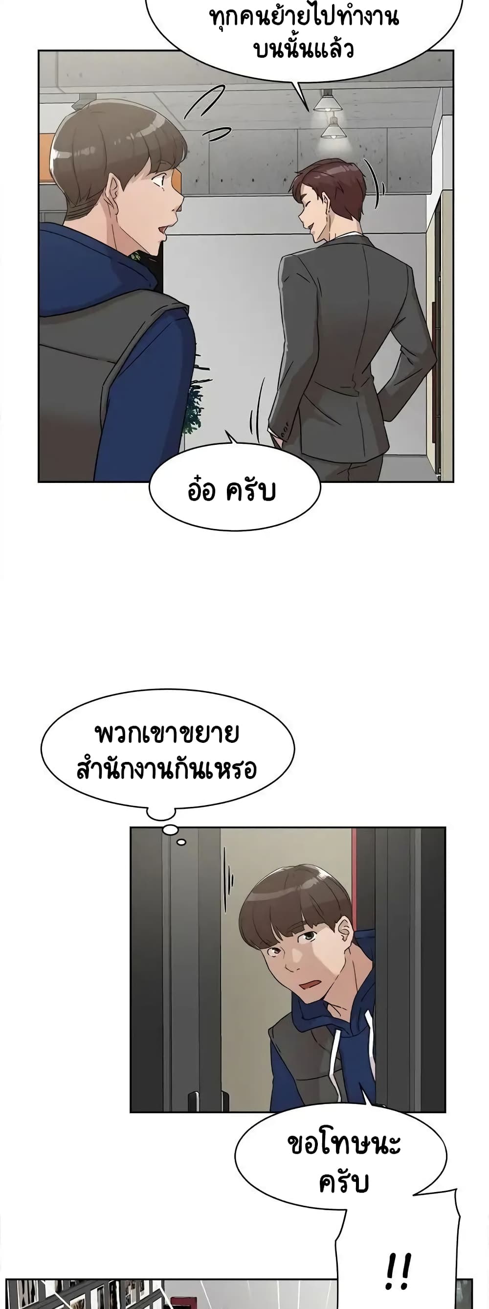 Her 4 Incher page 36