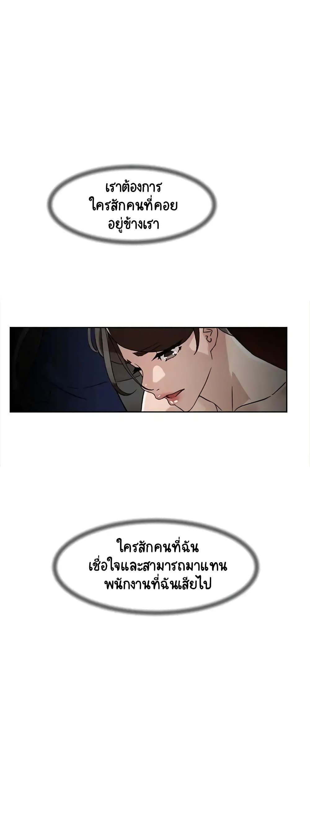 Her 4 Incher page 38