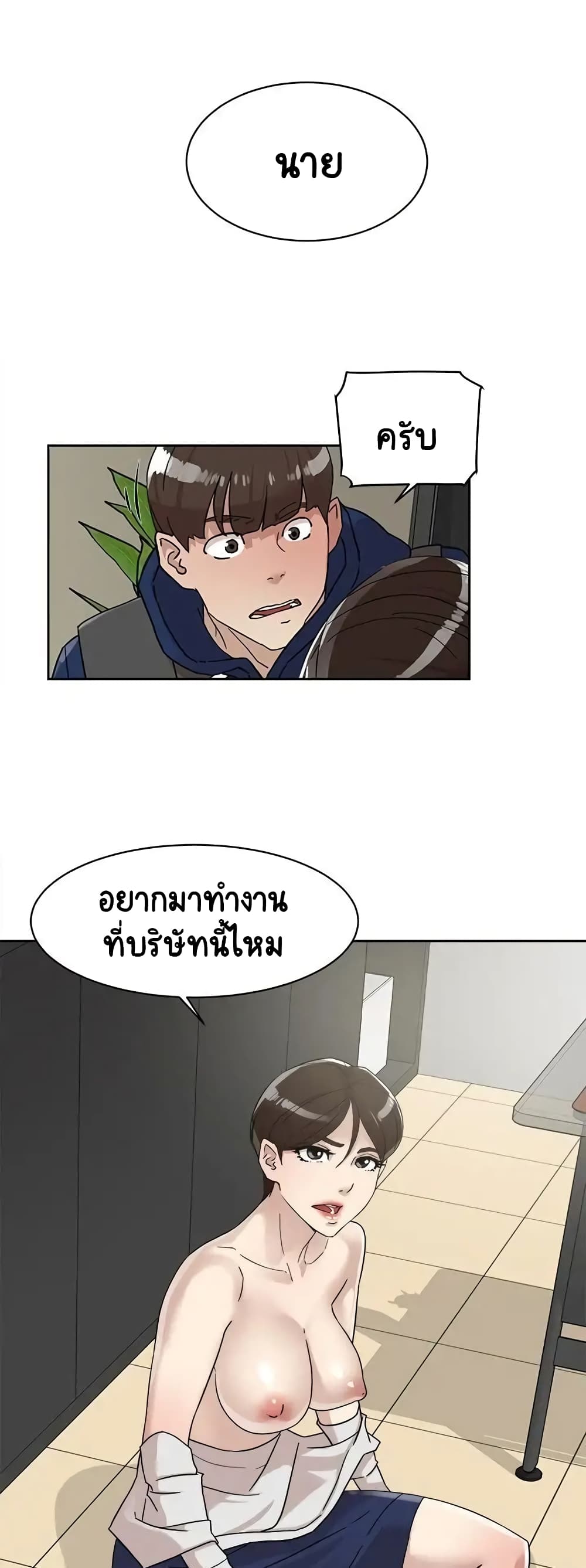 Her 4 Incher page 39