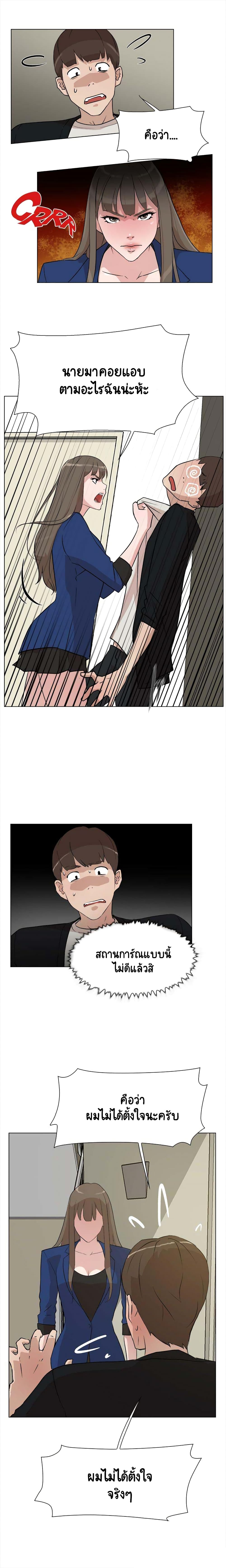 Her 4 Incher page 3