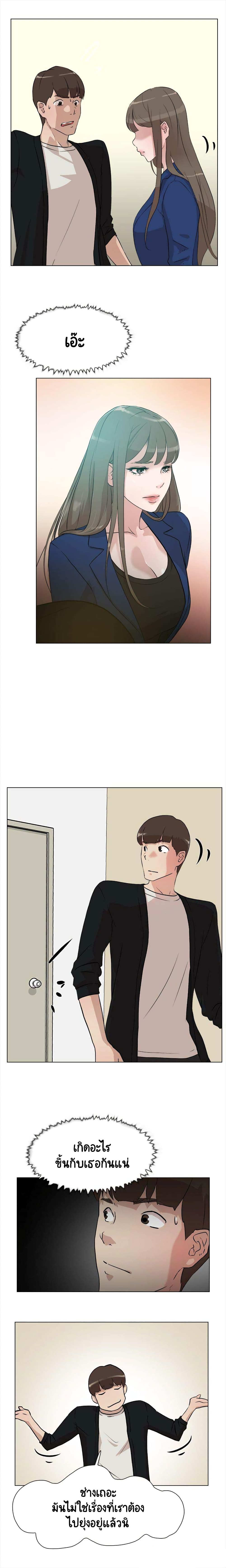 Her 4 Incher page 4