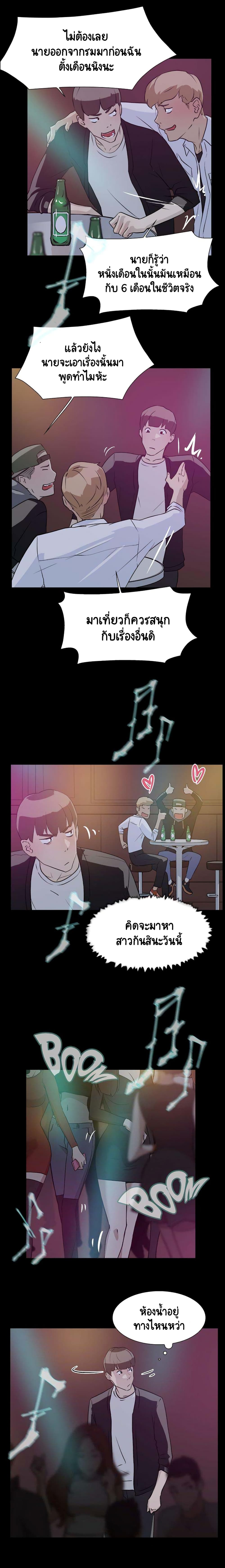 Her 4 Incher page 7