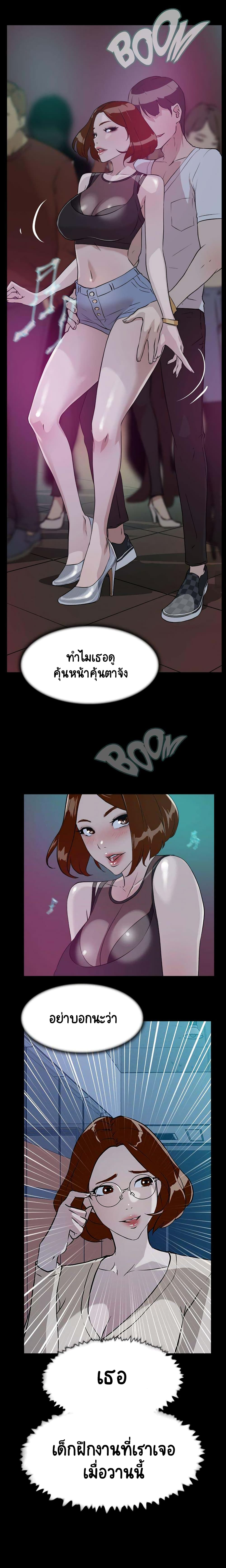 Her 4 Incher page 9