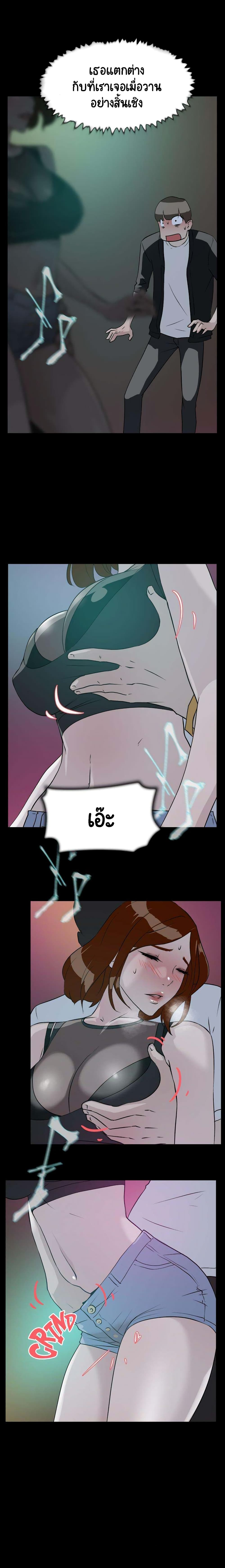 Her 4 Incher page 10