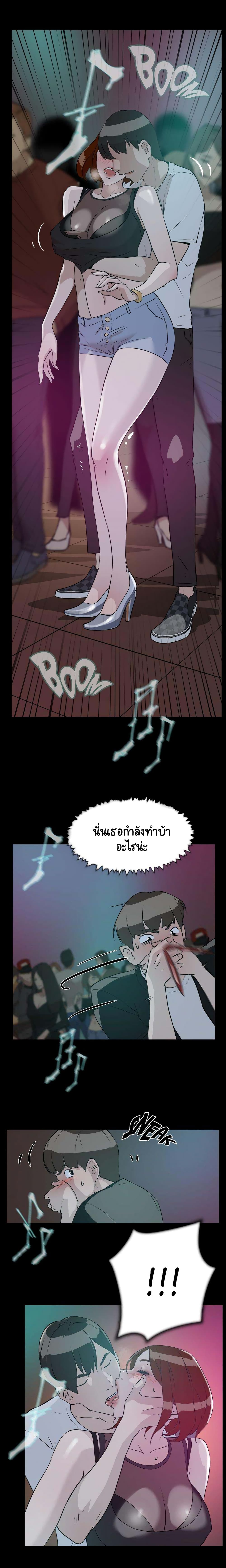 Her 4 Incher page 11