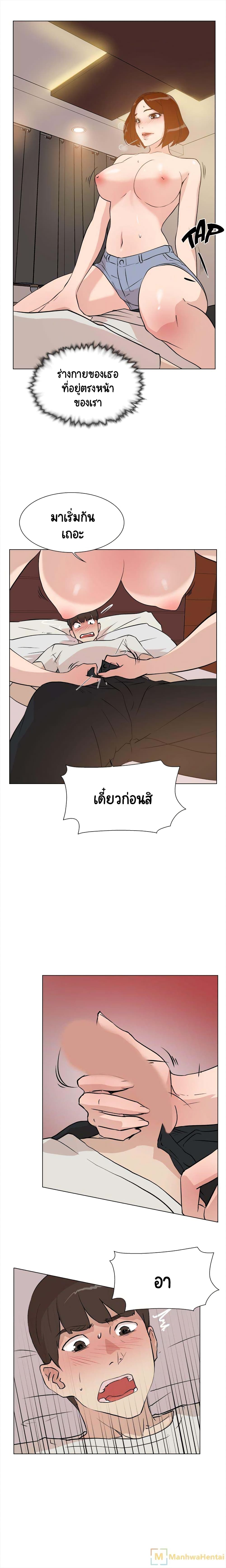 Her 4 Incher page 3