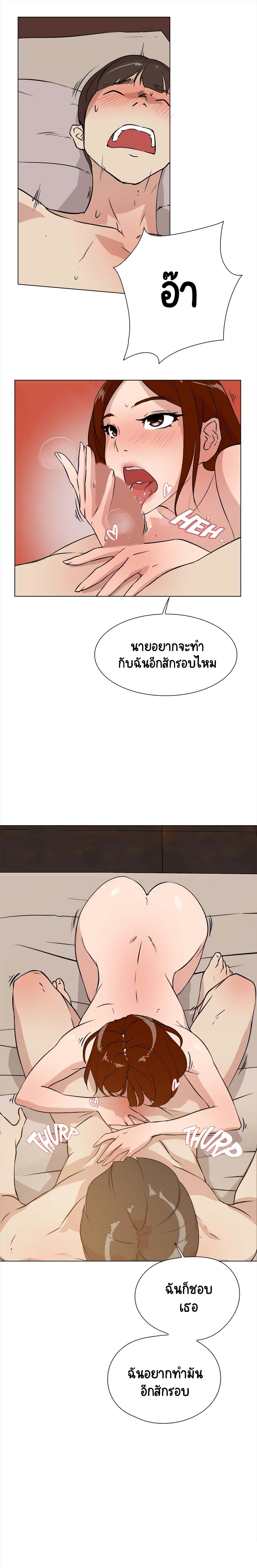 Her 4 Incher page 14