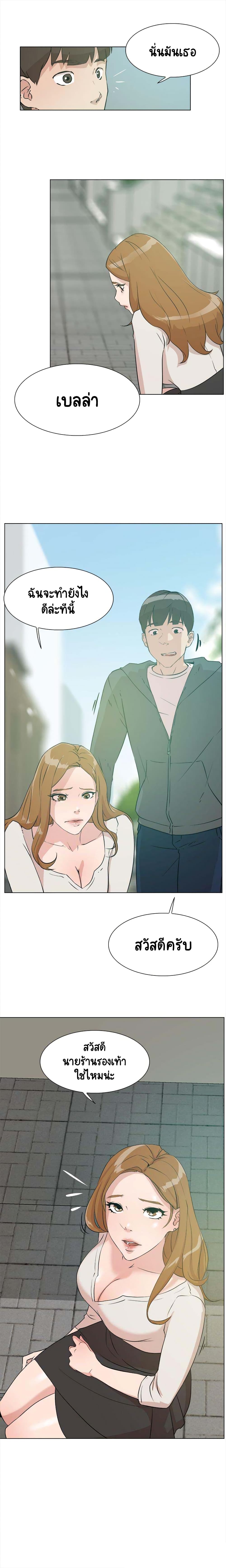 Her 4 Incher page 17