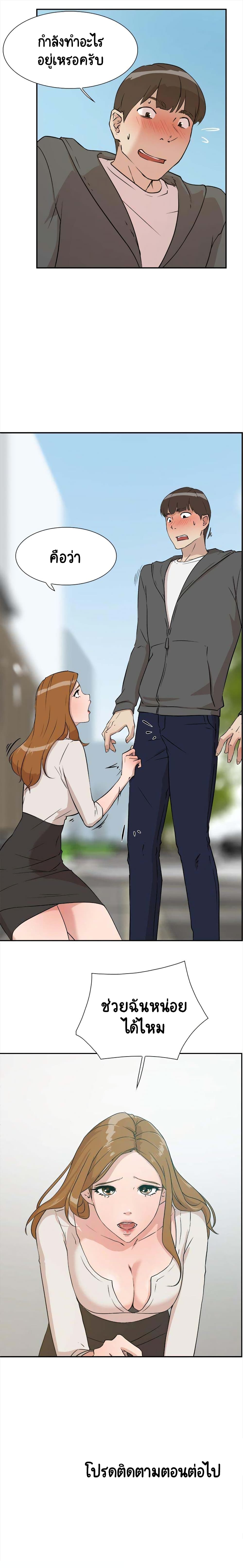 Her 4 Incher page 18