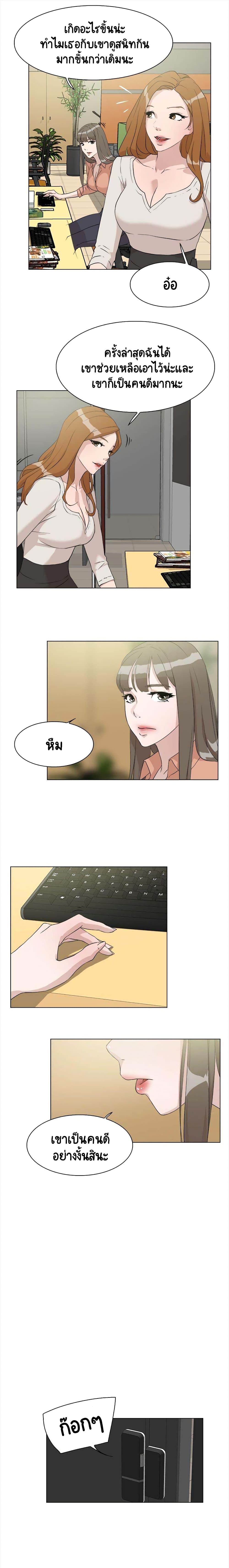 Her 4 Incher page 5
