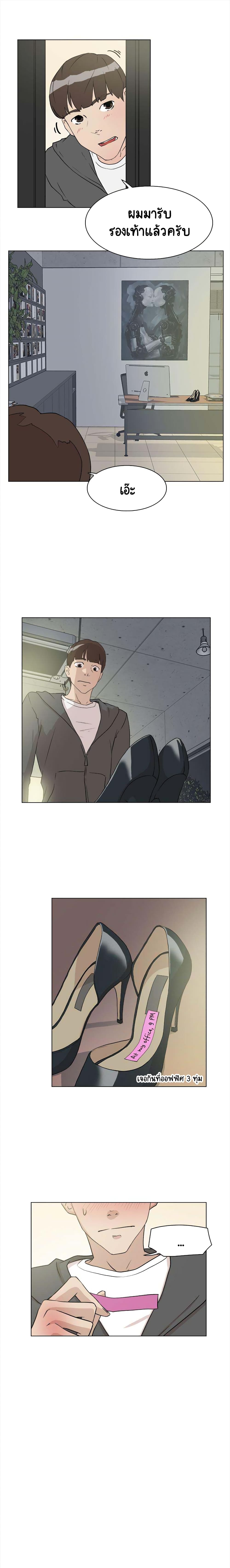 Her 4 Incher page 6