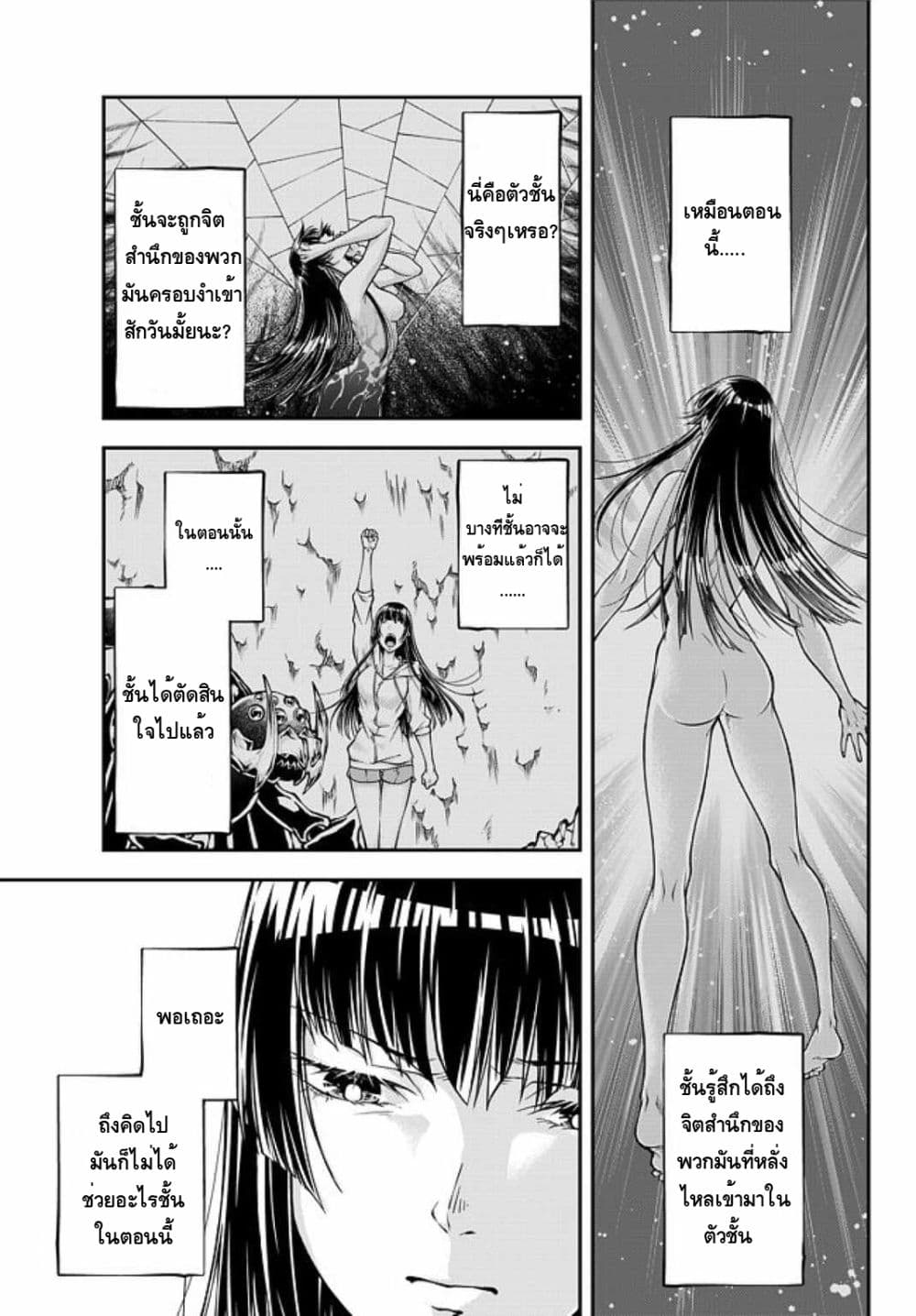 Her Majesty's Swarm page 4
