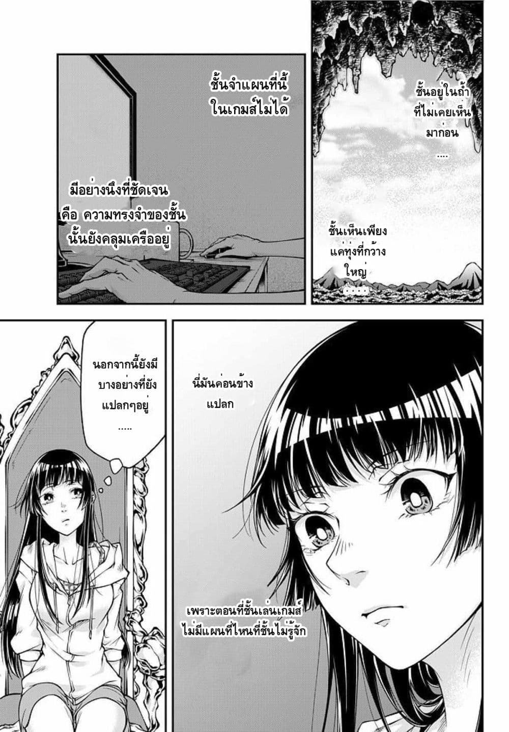 Her Majesty's Swarm page 6