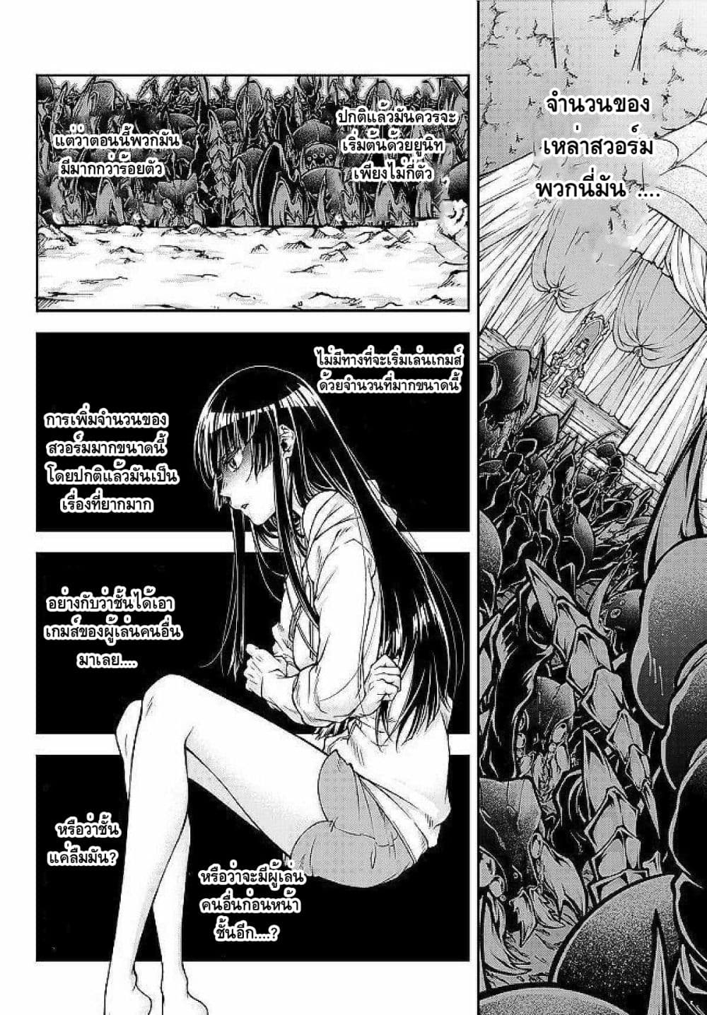 Her Majesty's Swarm page 7
