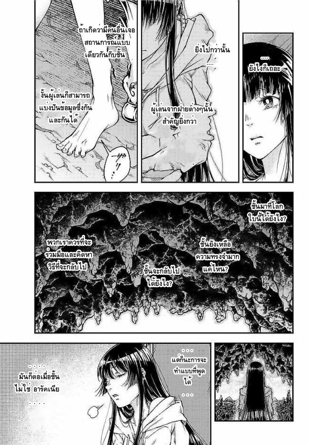 Her Majesty's Swarm page 8