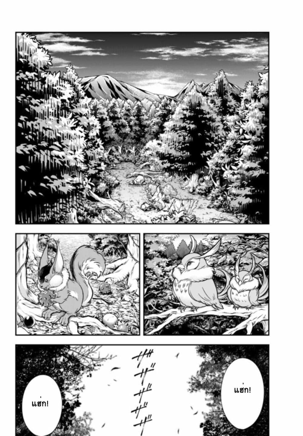 Her Majesty's Swarm page 2