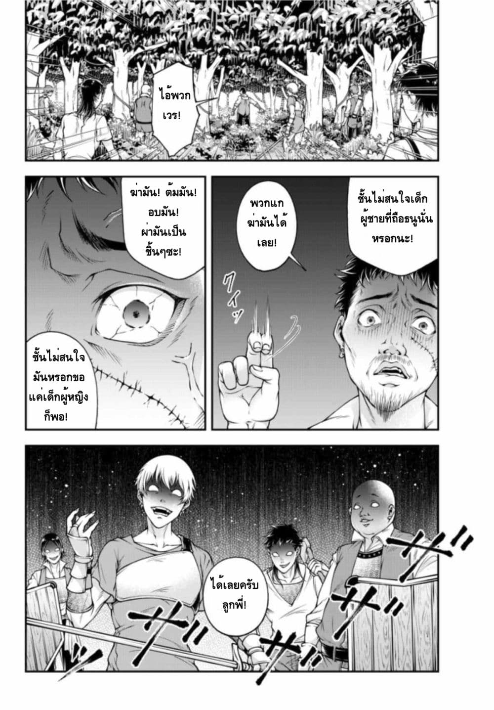 Her Majesty's Swarm page 8