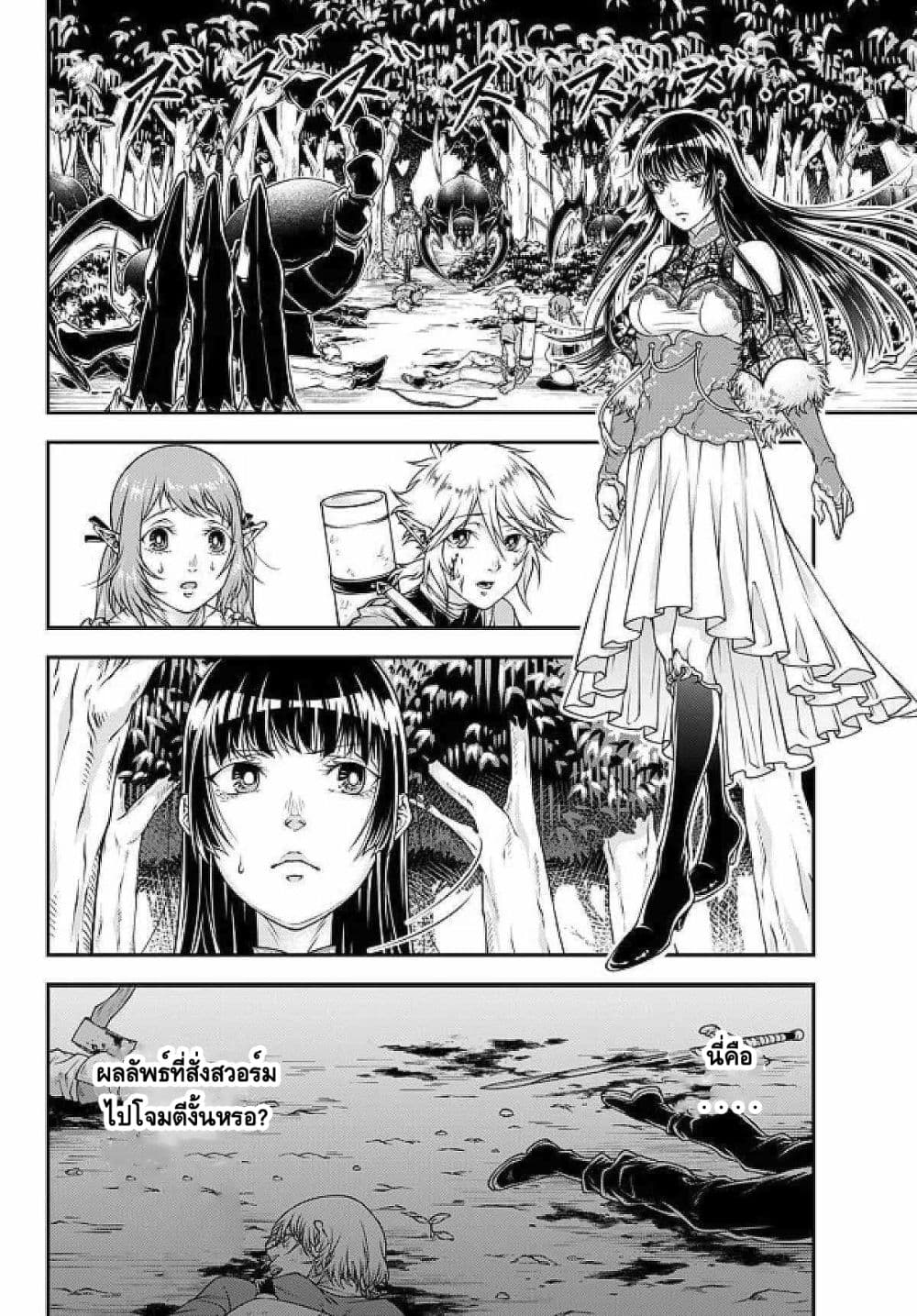 Her Majesty's Swarm page 2