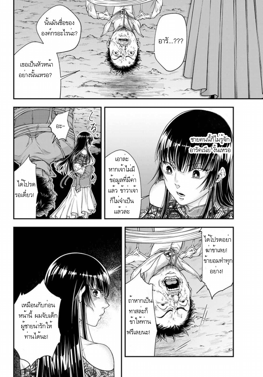 Her Majesty's Swarm page 5