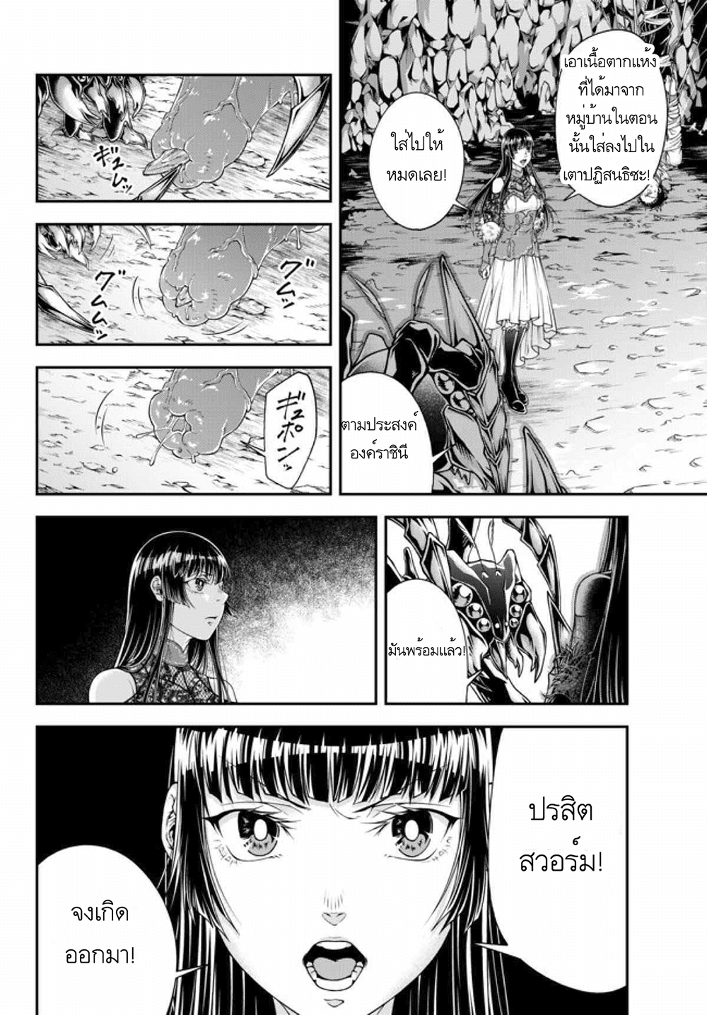 Her Majesty's Swarm page 9