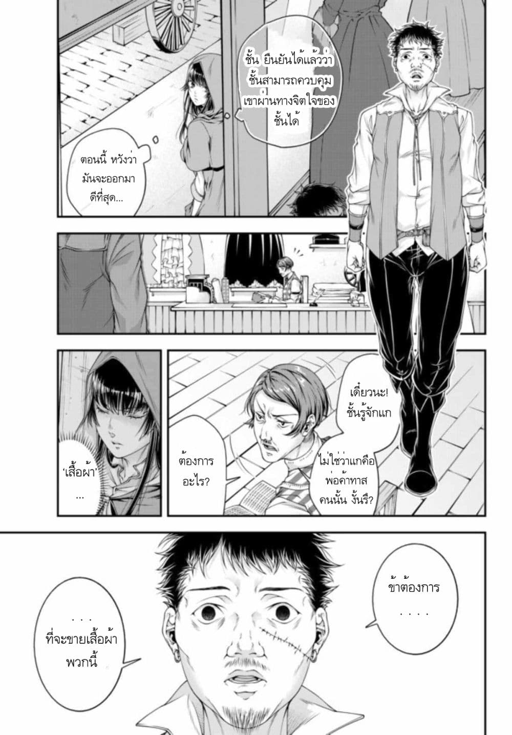 Her Majesty's Swarm page 3