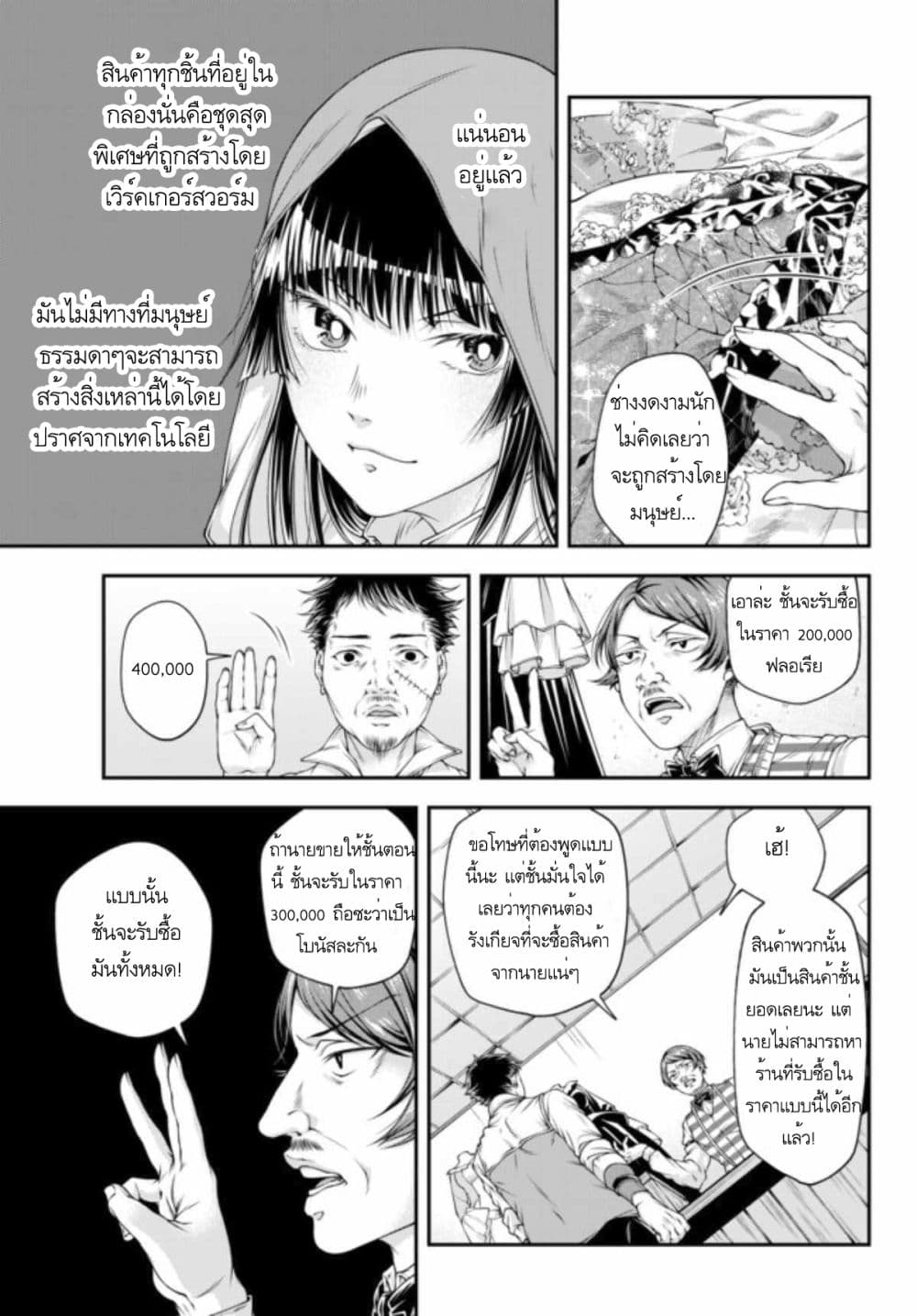 Her Majesty's Swarm page 5