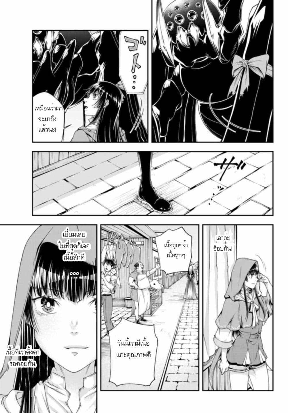 Her Majesty's Swarm page 9