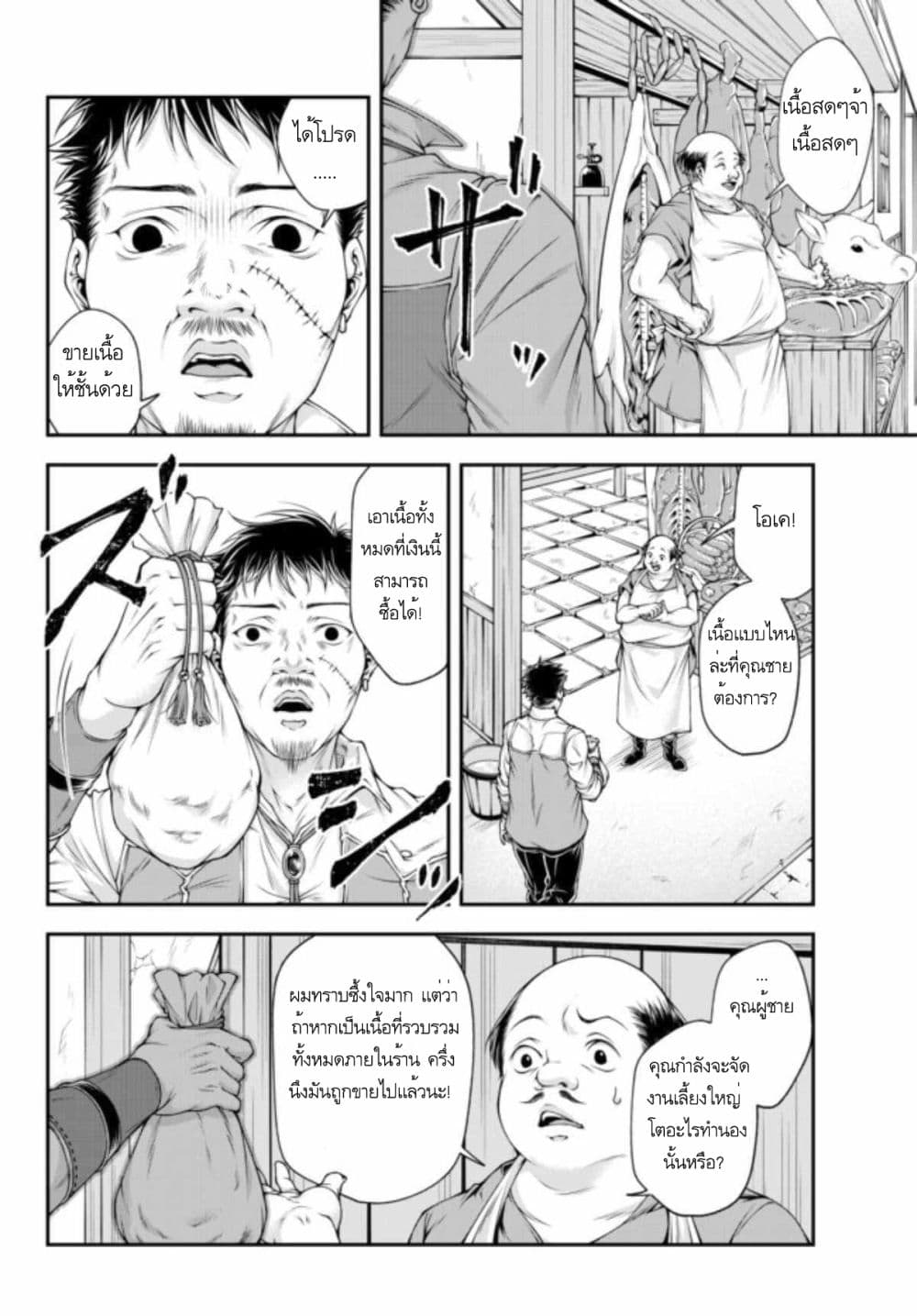 Her Majesty's Swarm page 10
