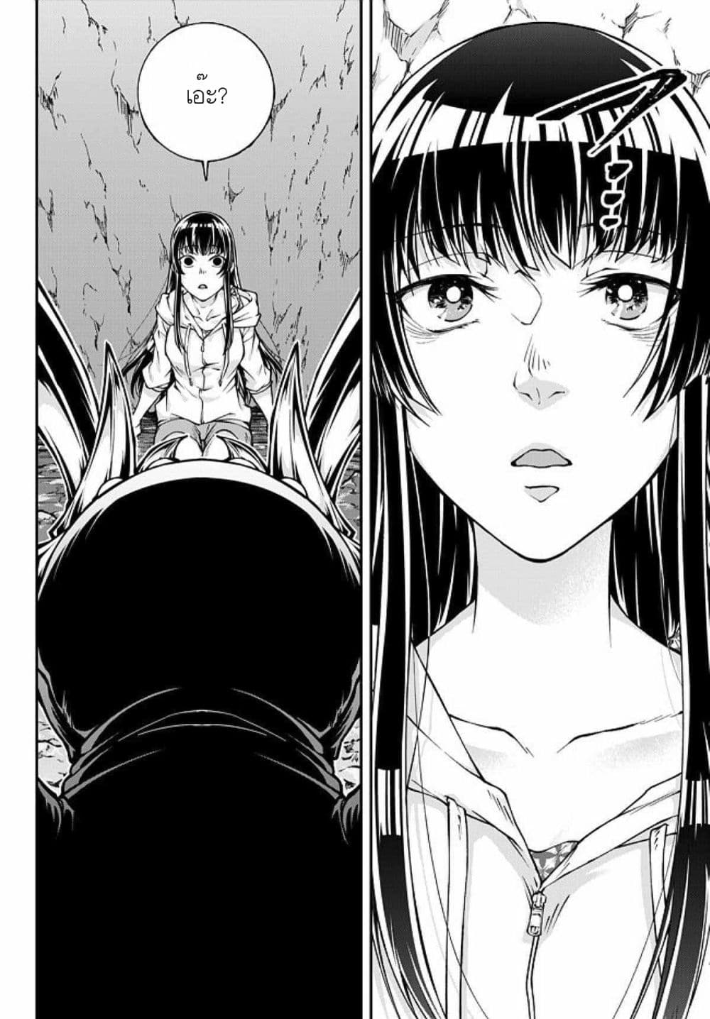 Her Majesty's Swarm page 3