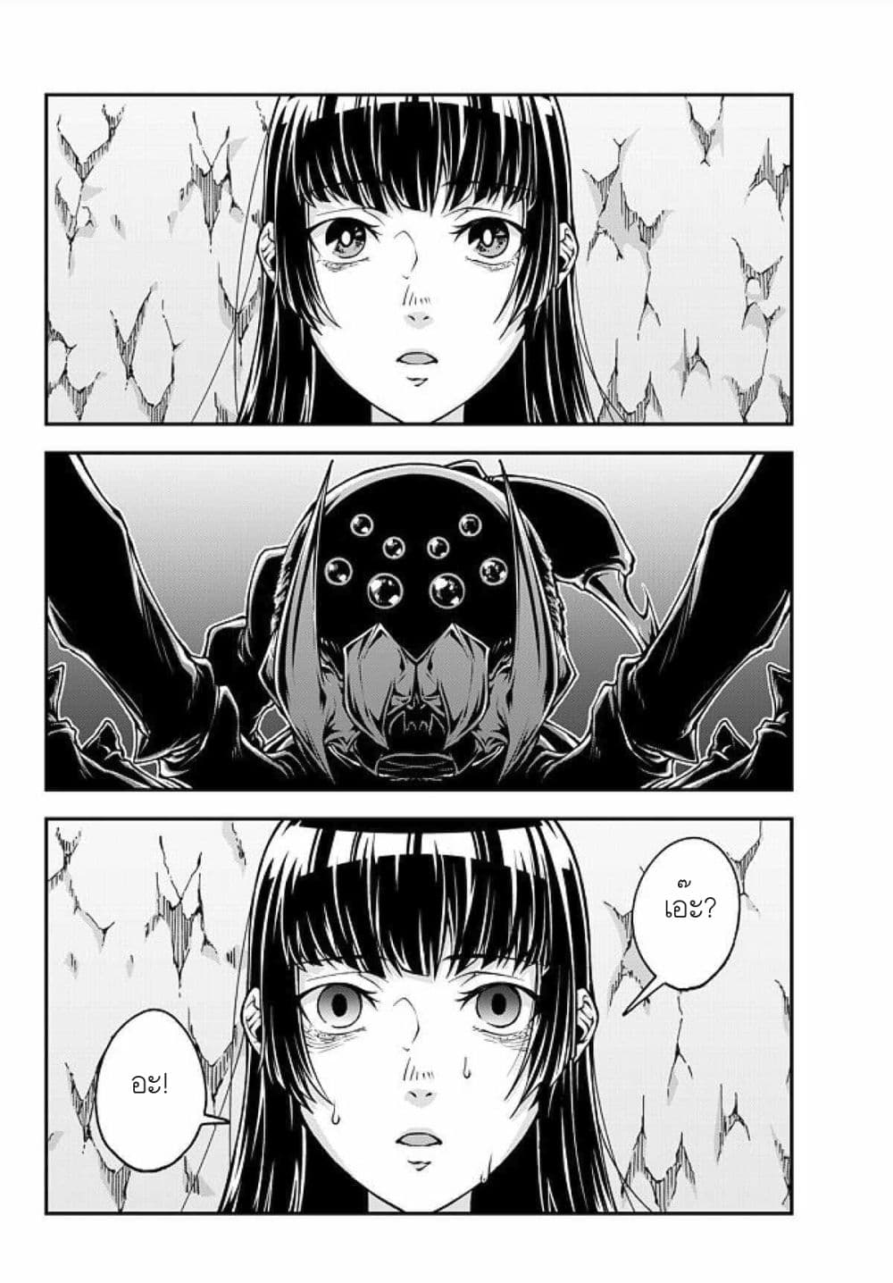 Her Majesty's Swarm page 4