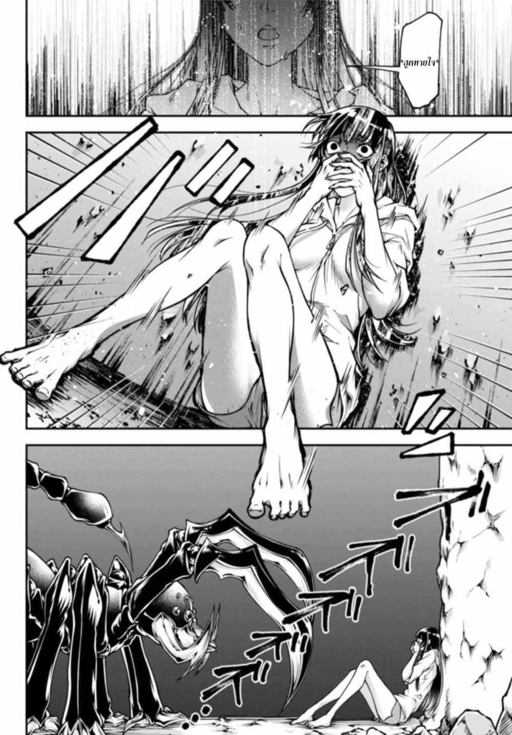 Her Majesty's Swarm page 8