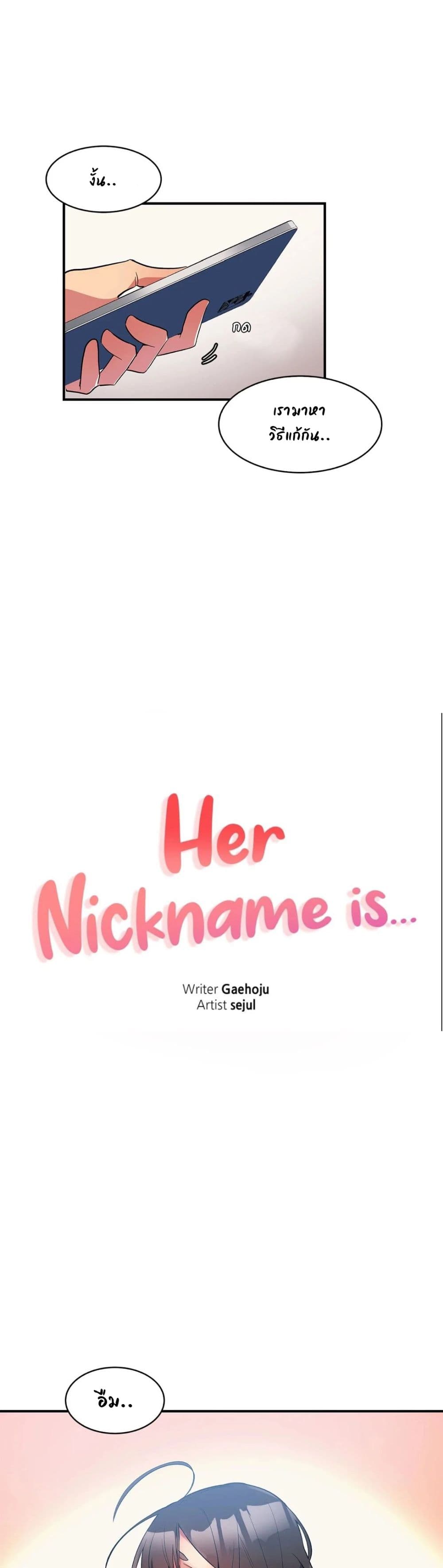 Her Nickname is... page 7