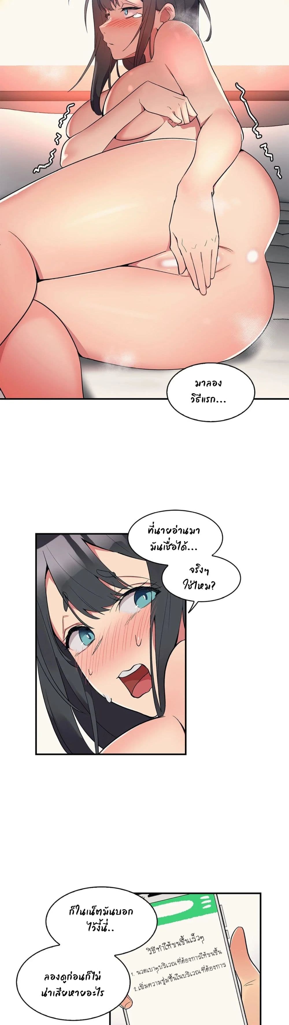 Her Nickname is... page 8