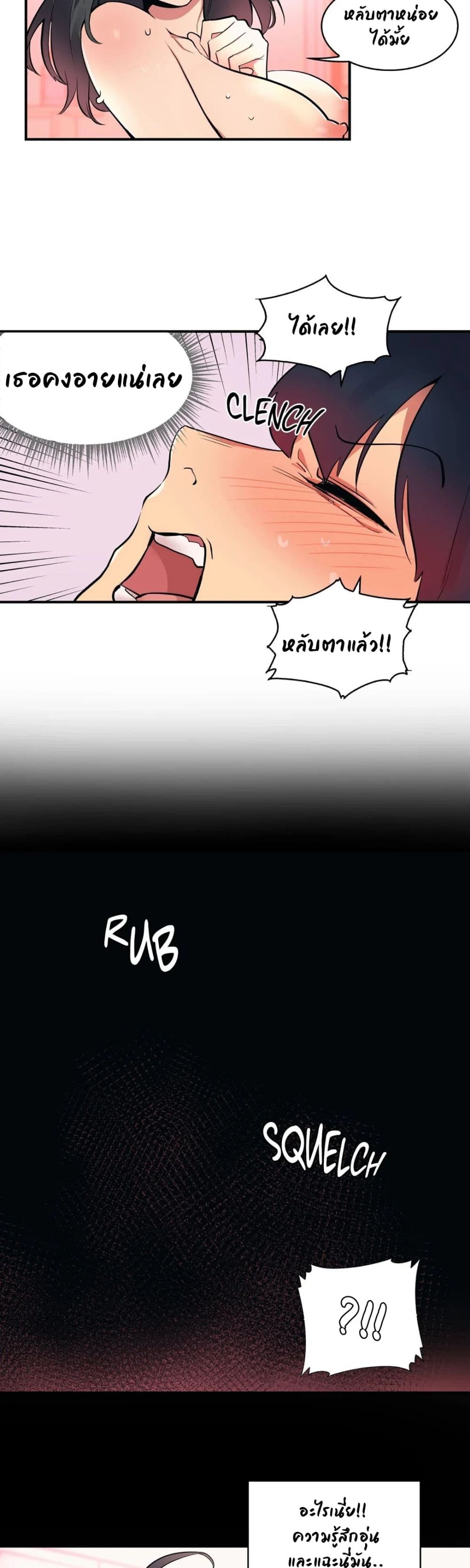 Her Nickname is... page 2