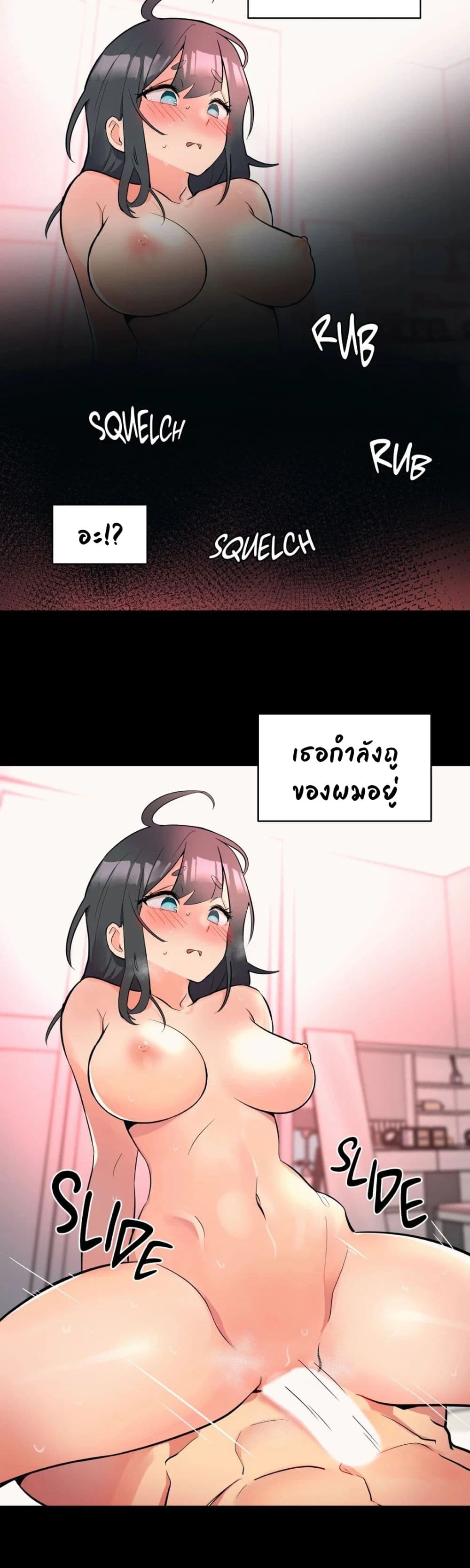 Her Nickname is... page 3
