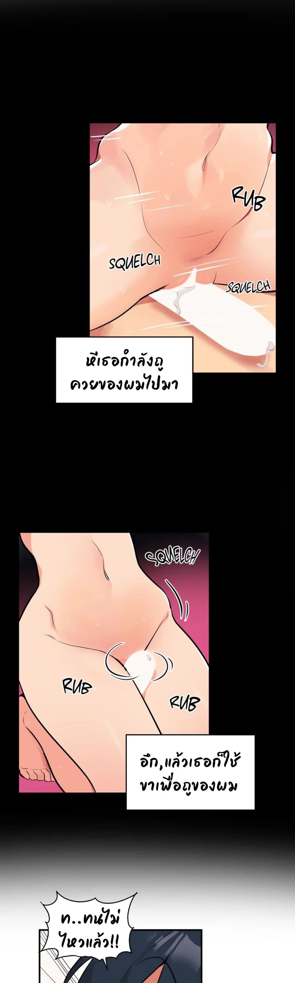 Her Nickname is... page 4